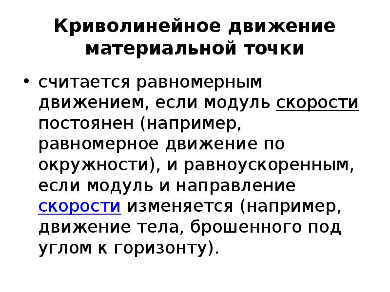 Экспериментальное подтверждение справедливости условия криволинейного движения тел проект