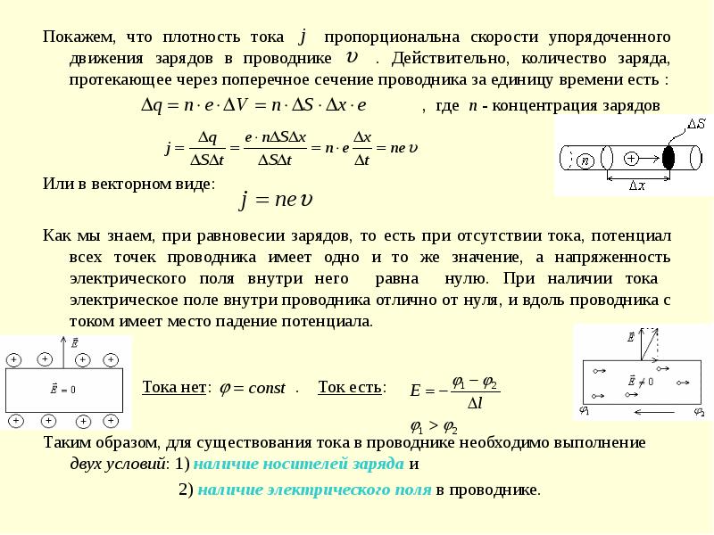 На рисунке изображена зависимость величины заряда проходящего через проводник от времени чему равна