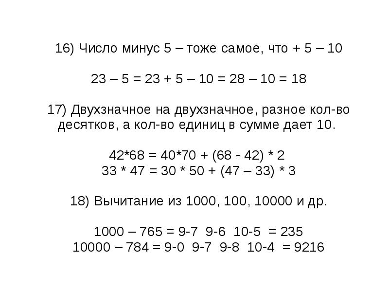 Число минус. Минус число минус число. Числа с минусом. Минус цифры минус цифры минус цифры минус. Минус 5 минус 10.