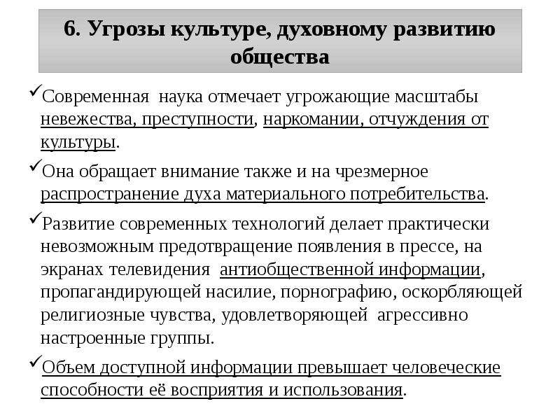 План целостность и противоречивость современного мира егэ обществознание