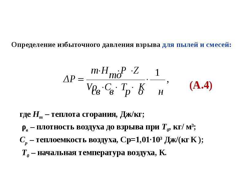 Избыточное измерение