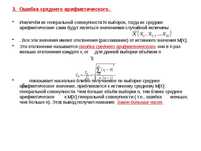 Презентация основные понятия математической статистики