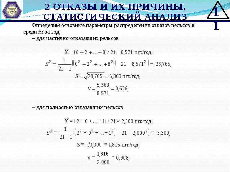 Статистический анализ