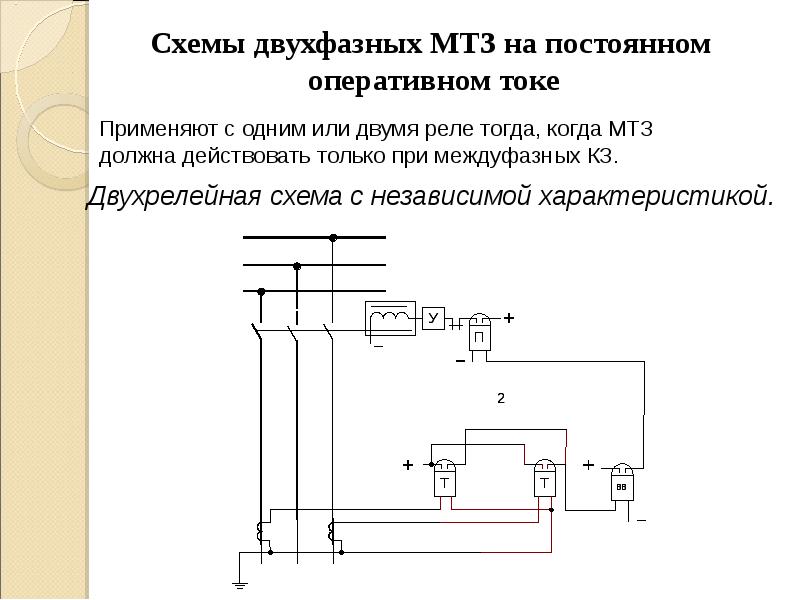 Максимальная токовая защита схема