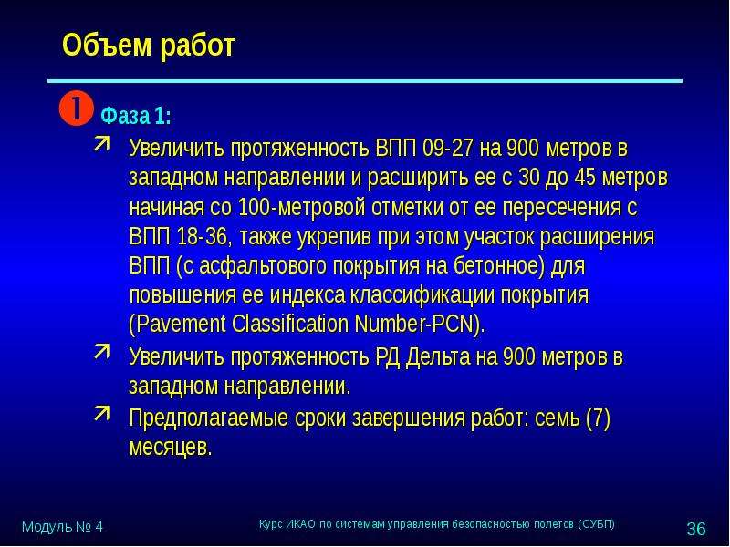 Увеличение протяженности. Внешнеполитический потенциал это. Модуль №32 (нет в БД) приток.