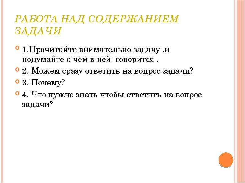 Текст задания ответьте на вопросы