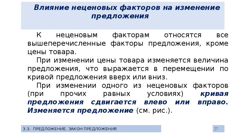 Проект предложения об изменении