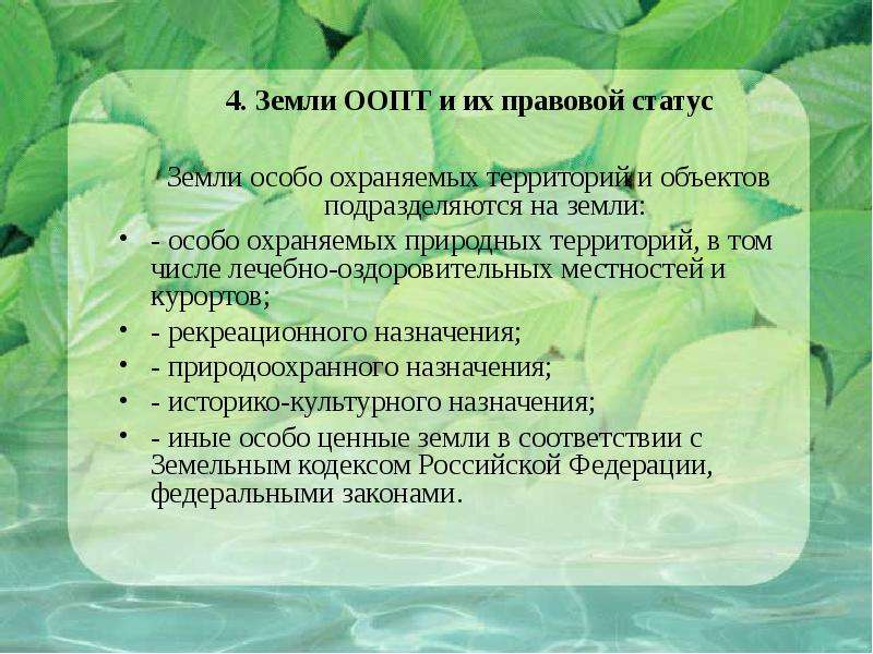 Уникальные в экологическом и эстетическом плане природные объекты разрешенные к посещению туристами