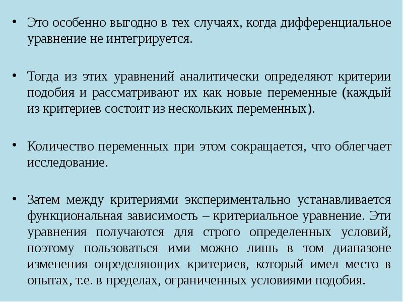 Основы теории подобия. Теория подобия стран. Теория подобия стран суть.