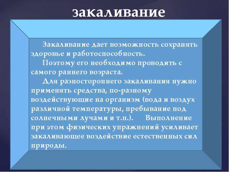 Что дает закалка. Психологический садизм. Садизм что такое в психологии простыми словами. Суггестия в литературе. Садистские наклонности.