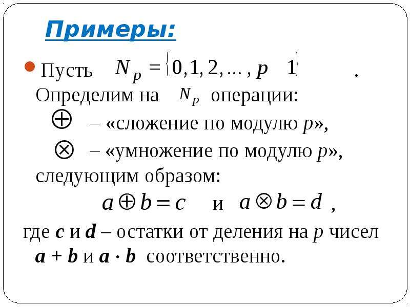 10 по модулю 3