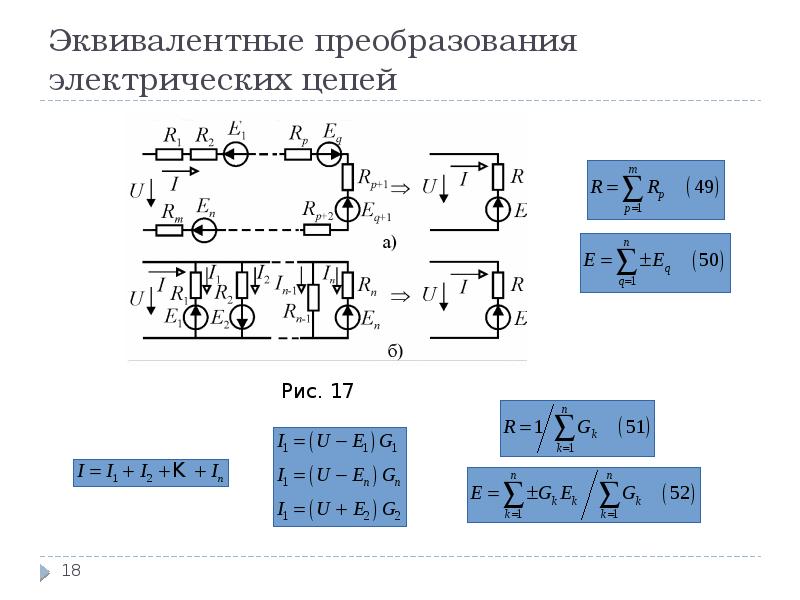 Эквивалентные преобразования функций