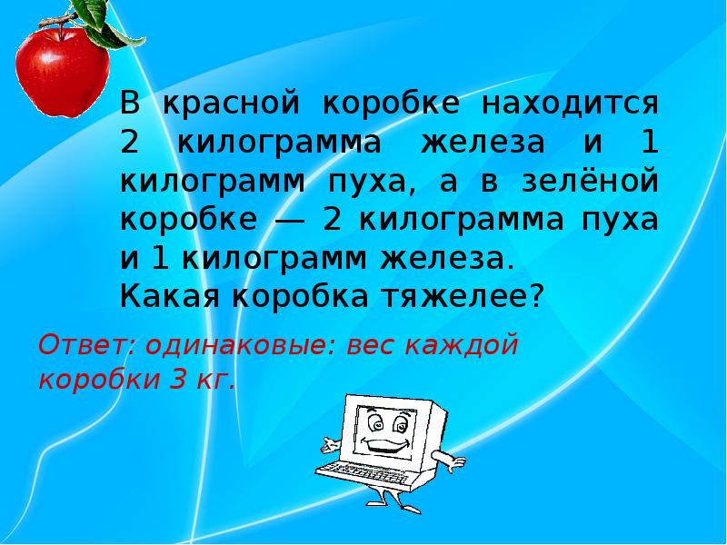 Викторина по информатике 5 класс презентация