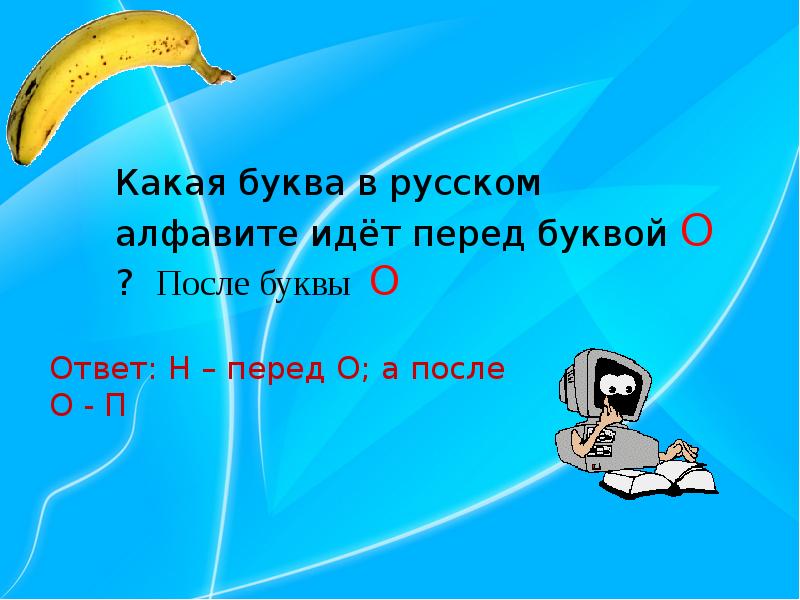 Викторина по информатике 7 класс презентация