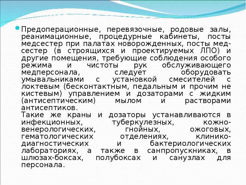 План генеральной уборки процедурного кабинета 15 пунктов