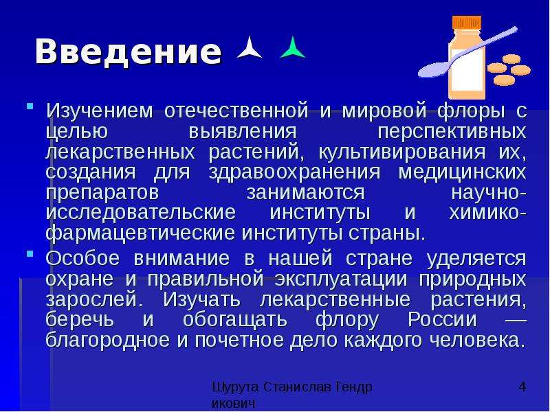 Изучение введения