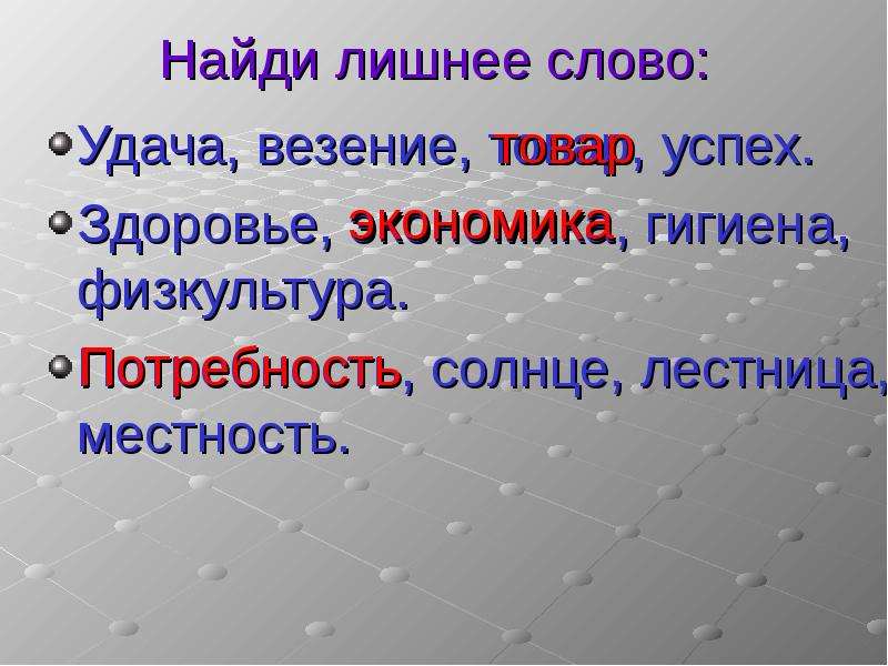 Презентация 3 класс для чего нужна экономика