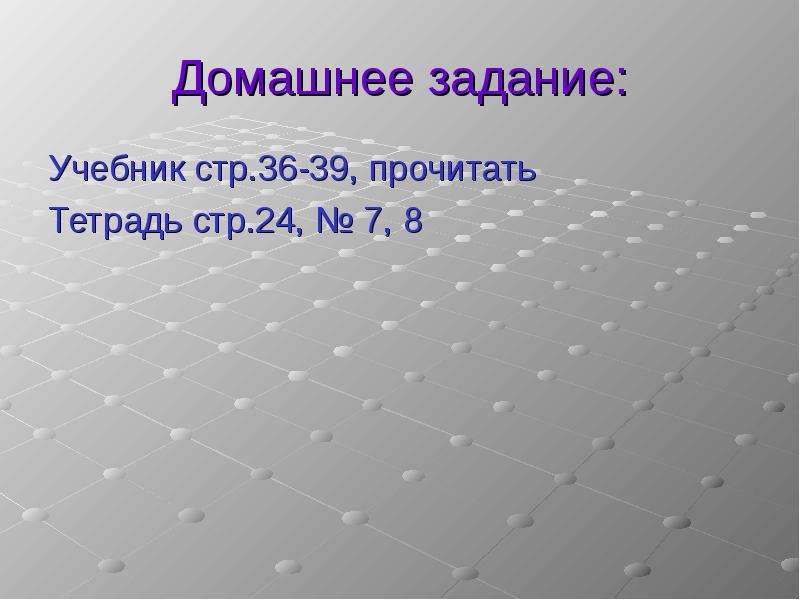 Для чего нужна экономика 3 класс презентация