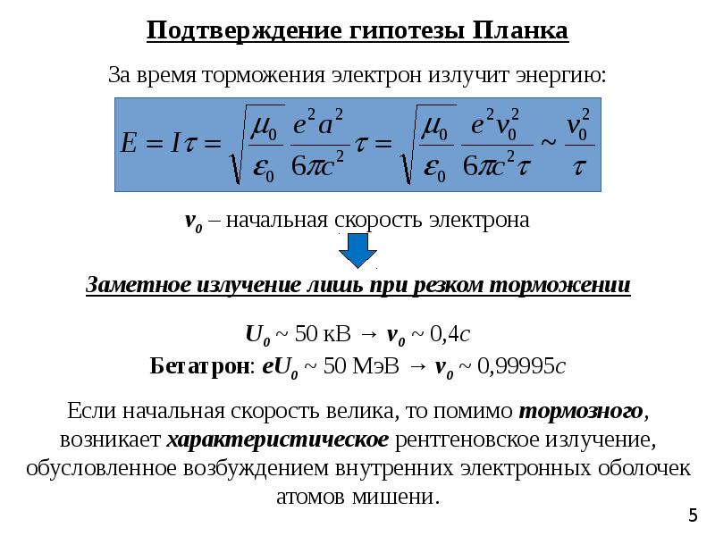 Фотоэффект уравнение эйнштейна презентация 11 класс