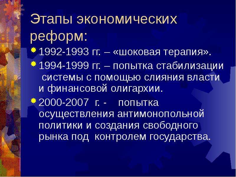 Россия в 2000 е годы презентация