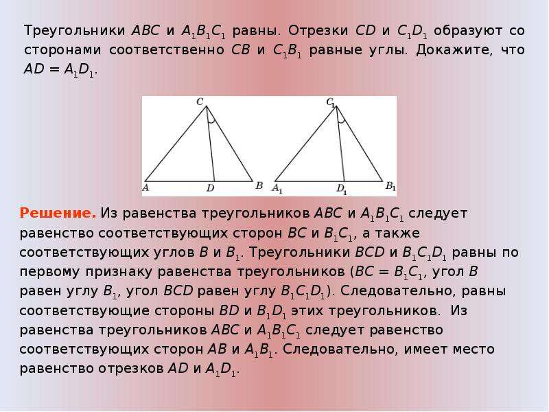 Общая сторона треугольников