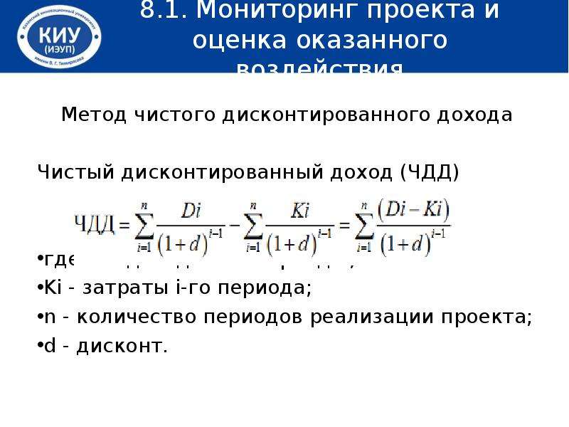 Эффективность управления проектами