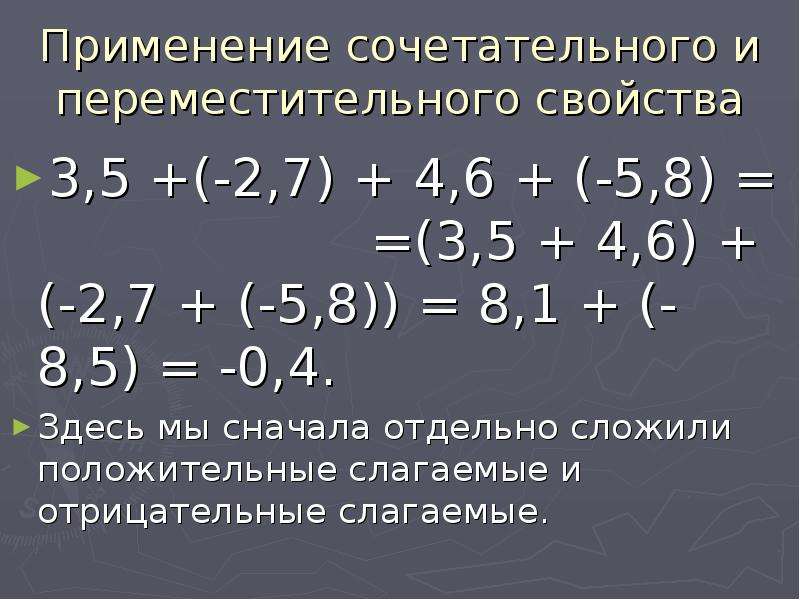 Переместительные и сочетательные свойства коэффициент