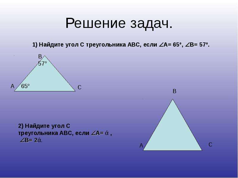 1 из углов треугольника всегда