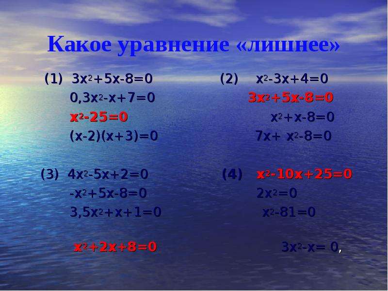 0 2 3х 4 1. А2х3. 3 Х ^ 2 + Х ^ 2 / Х -4 = 0. 3х2-4х+2=0. Х2-4х+3 0.