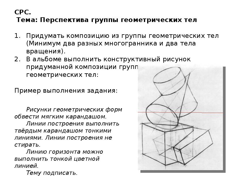 Задачи академического рисунка