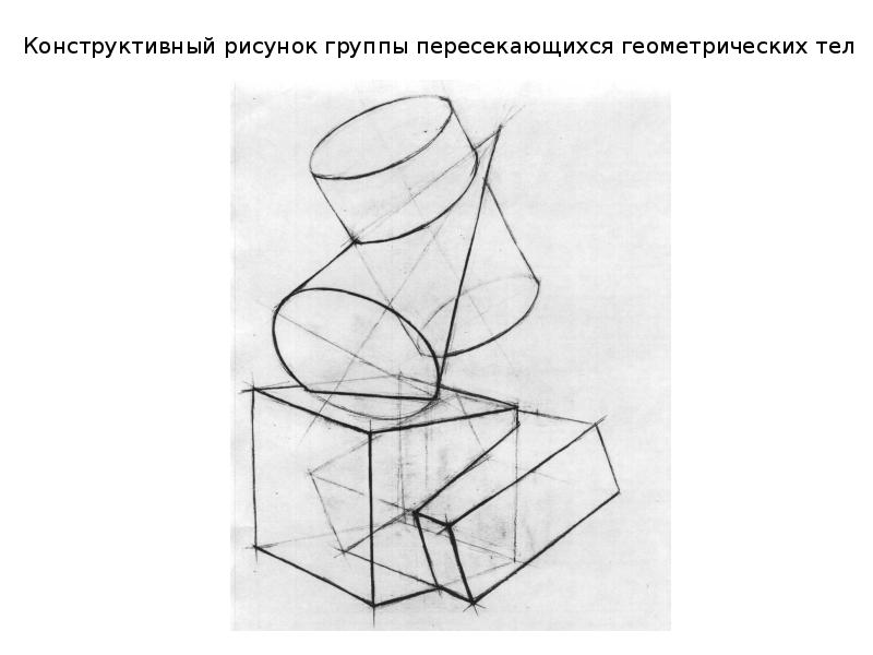 При выполнении рисунка по воображению работает