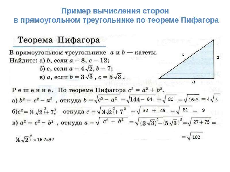 Решение задач на готовых чертежах 7 класс