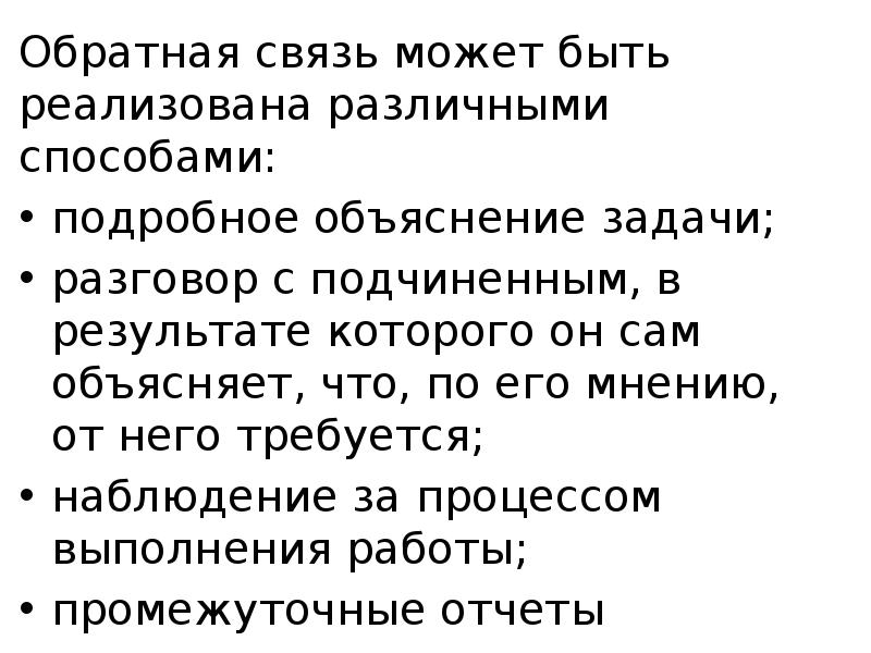 Цель управления проектом и успешность проекта