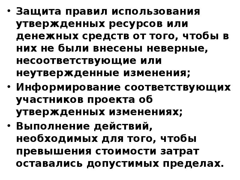 Цель управления проектом и успешность проекта