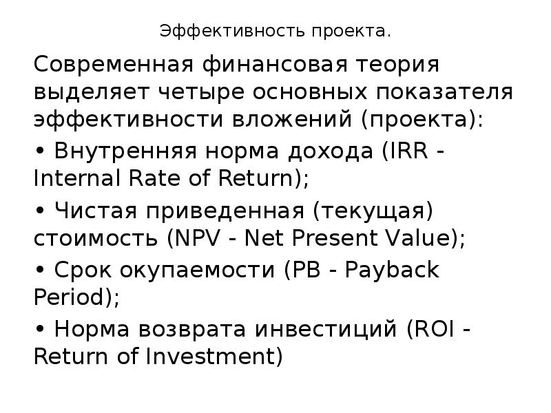 Цель управления проектом и успешность проекта