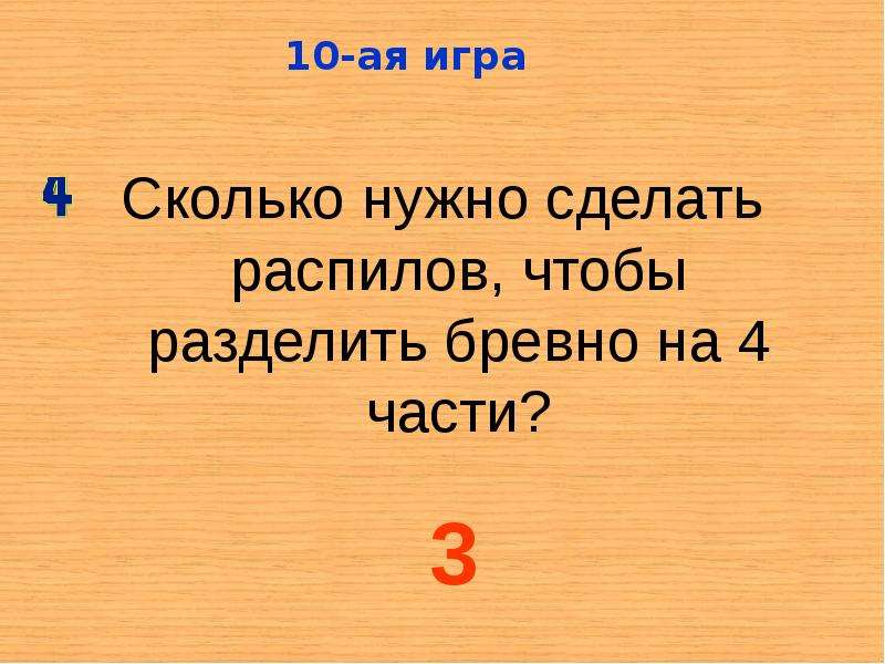 Презентация на 7 минут сколько слайдов