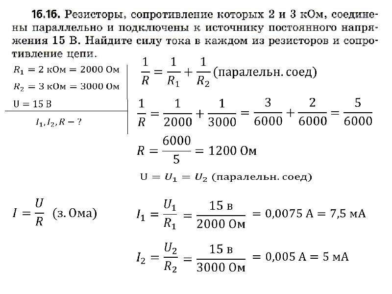 Расчет сопротивления