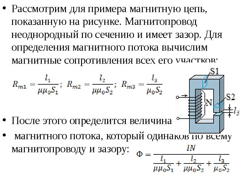 В изображенной на рисунке схеме замещения обмотки с магнитопроводом резистивный элемент r0 учитывает