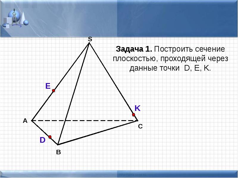 Построение сечений самостоятельная работа по готовым чертежам 10 класс