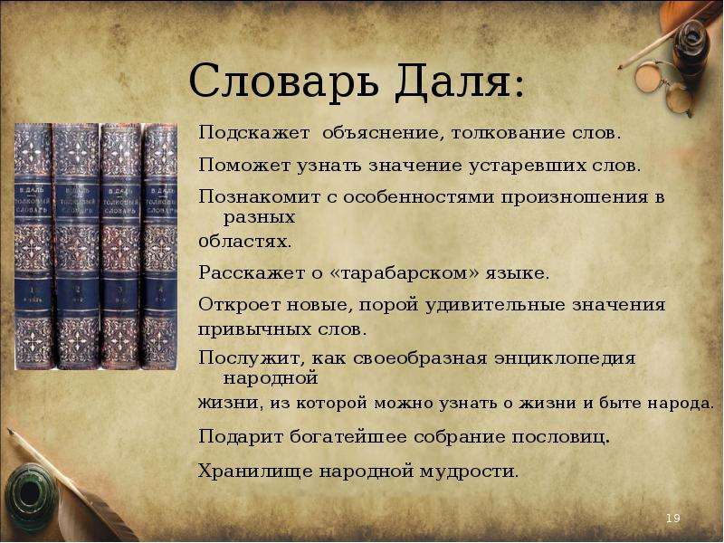 Изображение поясняющее текст книги