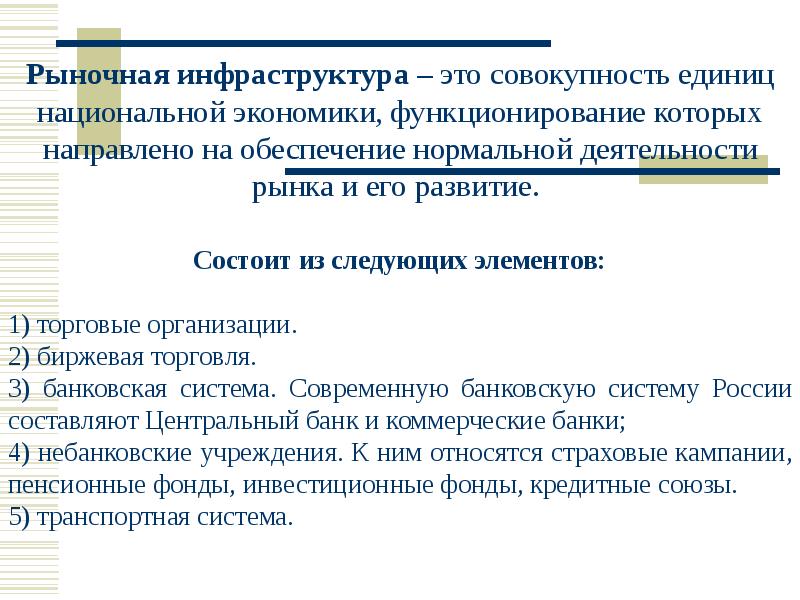 Национальные цели это. Цели национальной экономики. Цели развития национальной экономики. Каковы цели развития национальной экономики?. Назовите цель национальной экономики.