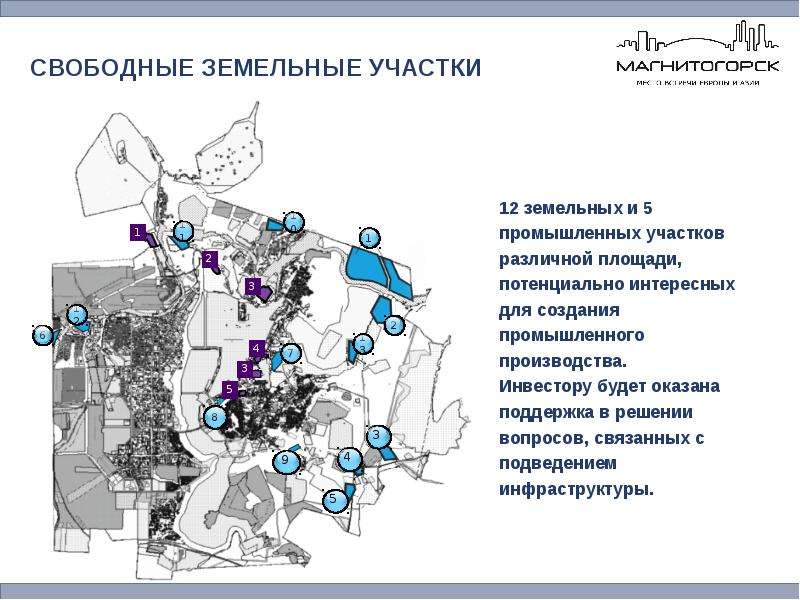 12 участок магнитогорск. Структура города Магнитогорск. Функция города Магнитогорск. Перечень промышленных объектов в городе Магнитогорске. Функции Магнитогорска как города.