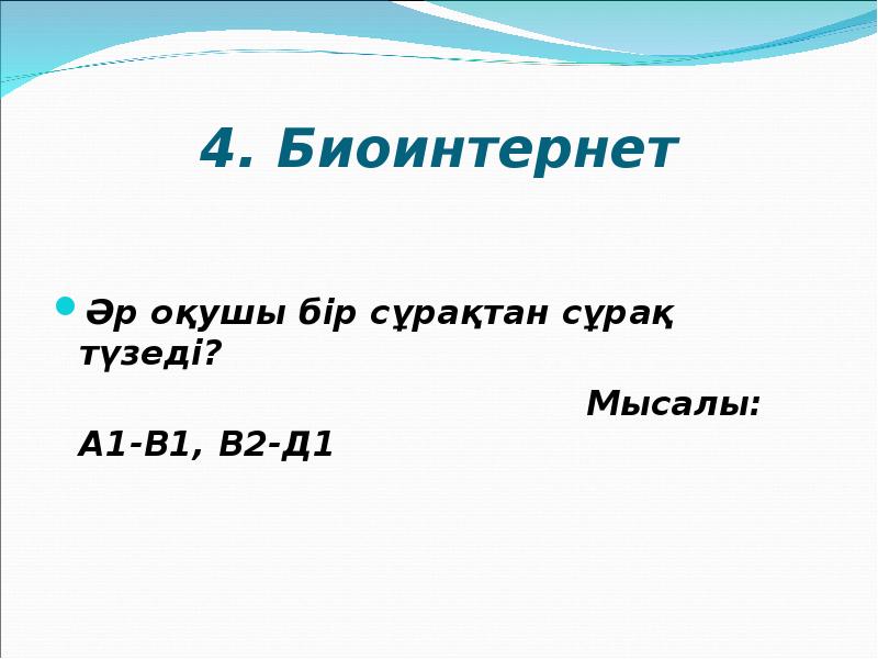 МПМ-матрица посадочных лист, слайд №15