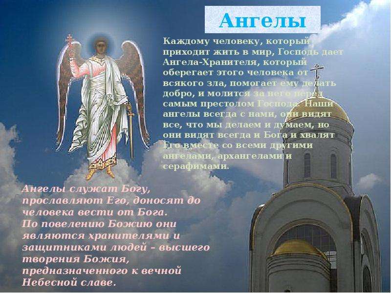 Православные Знакомства Благовест