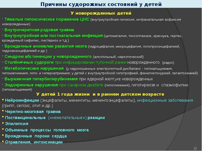 Ответы на тесты признаки внутриутробной гипоксии плода. Внутриутробная интранатальная гипоксия. Реакция ЦНС на гипоксию. Дифференциальный диагноз асфиксии новорожденных. Основная предпосылка родовой травмы ЦНС У новорожденного.