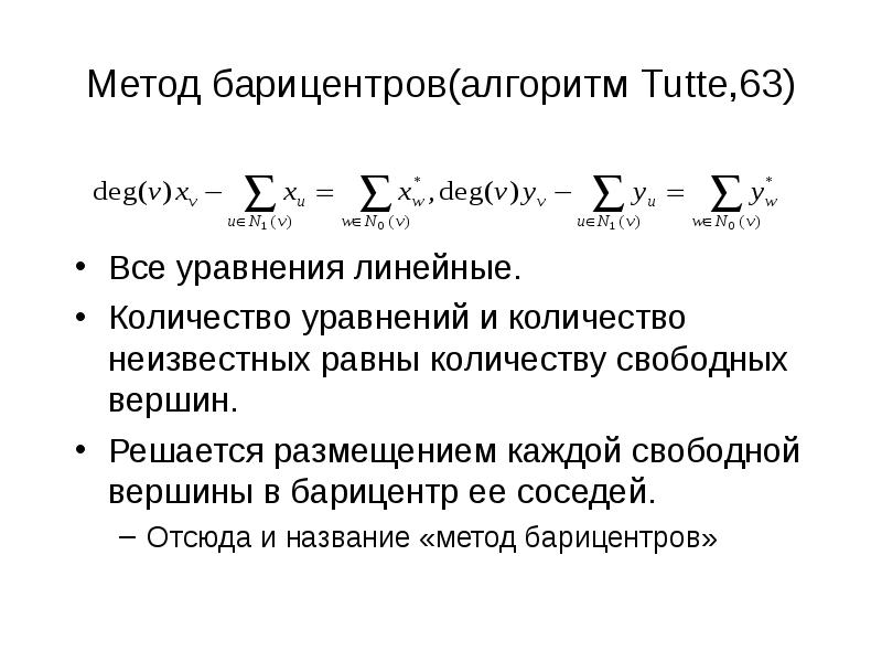 Уравнение объема