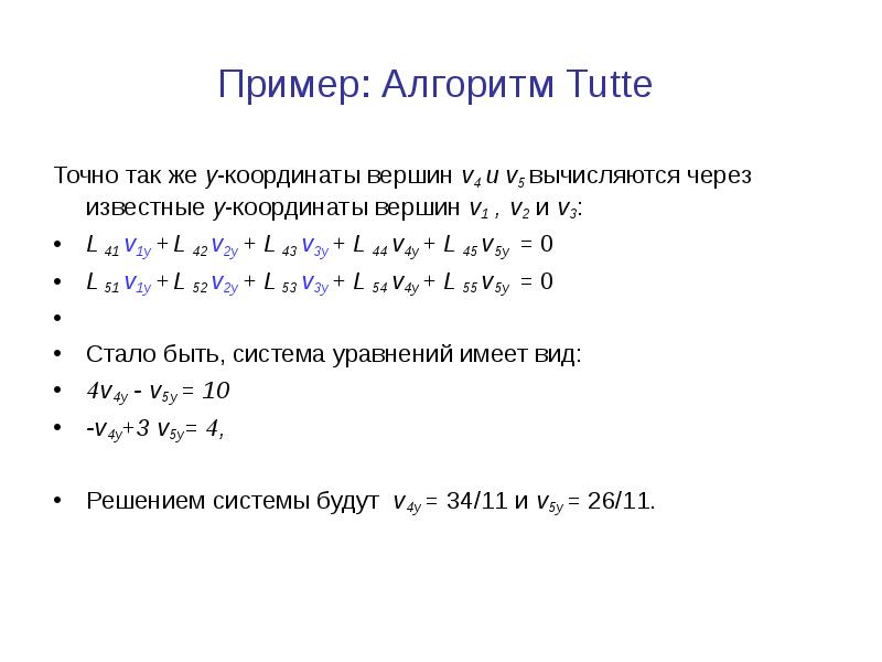 Известны координаты вершин