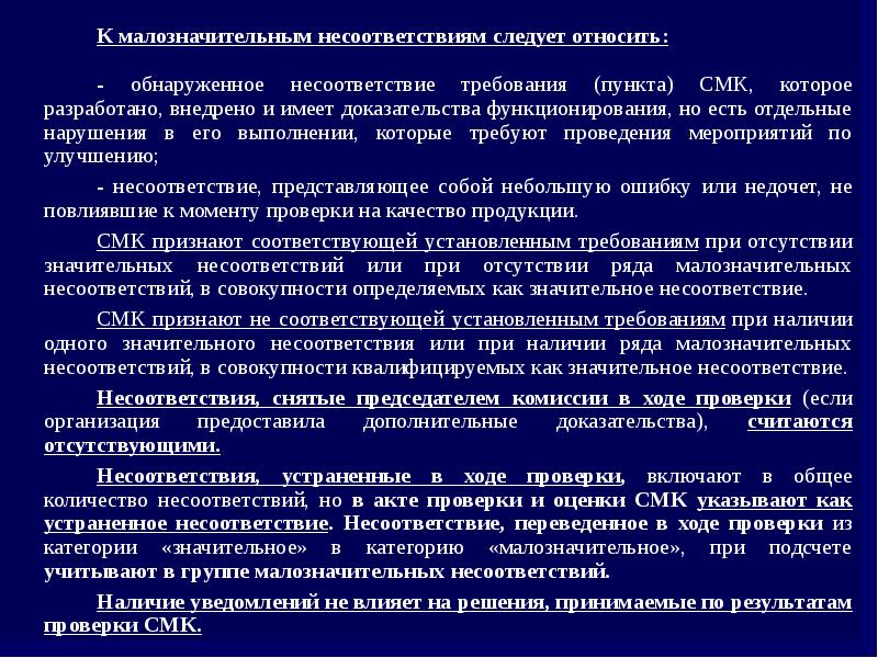 Поиск ошибок и несоответствий в проекте базы прилуки