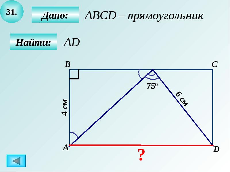 Проект четырехугольники 8 класс геометрия