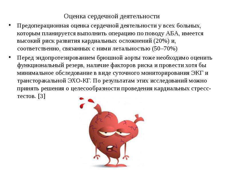 Сердечная деятельность. Оценка сердечной деятельности пациента. Сердце оценит. Методы оценки сердечной деятельности плода. Оценка регулярности сердечной деятельности.